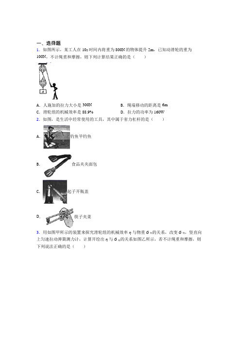 西安交通大学附属中学初中物理八年级下册期末检测题(含答案解析)