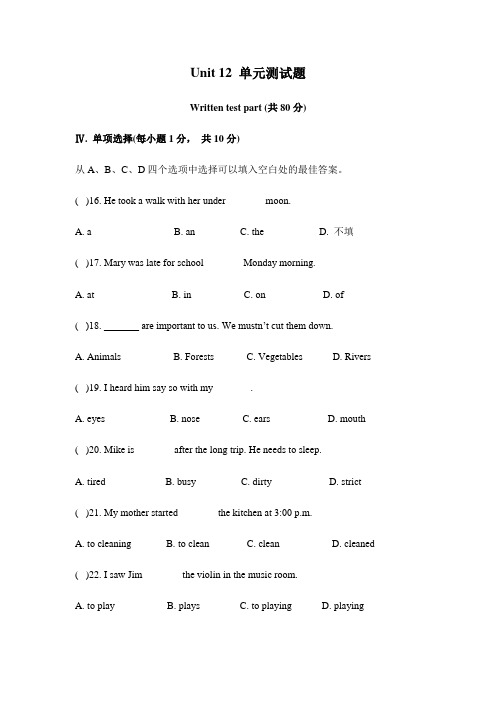 人教新目标七年级下册英语试题-Unit12 What did you do last weekend 单元测试题 2(含答案)