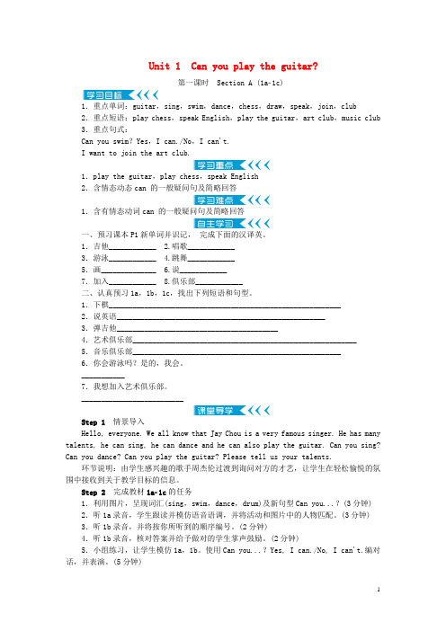 【人教版】七年级英语下册全一册精品学案(121页,Word版)-精品教案全册