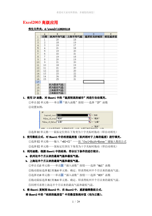 excle操作步骤