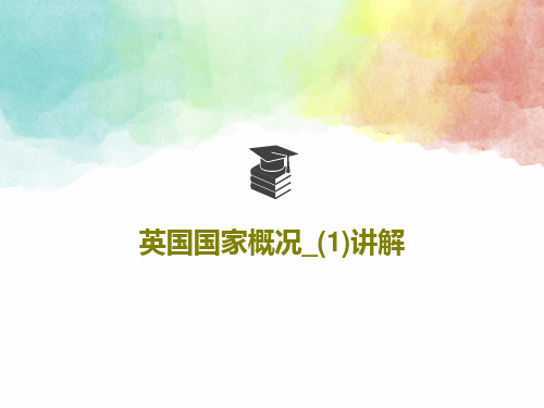 英国国家概况_(1)讲解72页PPT