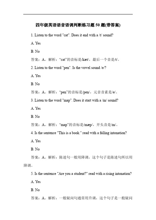 四年级英语语音语调判断练习题50题(带答案)