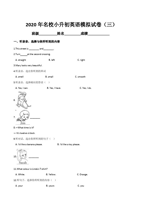 2020年名校小升初英语模拟试卷(三)人教PEP版(含听力材料及解析)