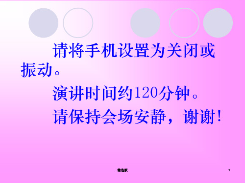 新教师培训快速成长之路ppt课件