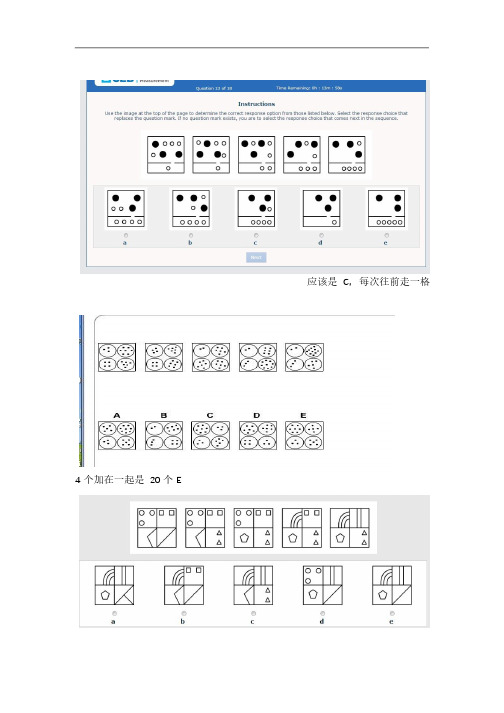 普华永道笔试题 pwc 逻辑整合