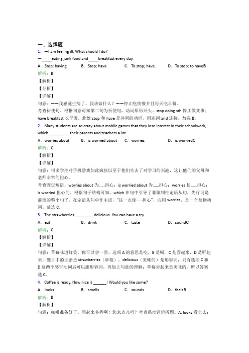 牛津译林版初中英语常用语法知识——动词时态复习题(含答案)