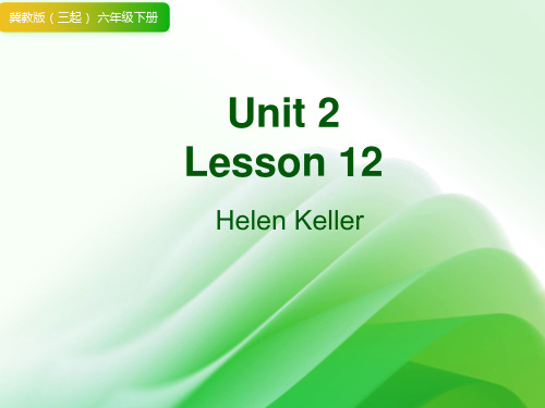 Unit 2 Lesson 12 Helen Keller(课件)-冀教版英语三年级下册