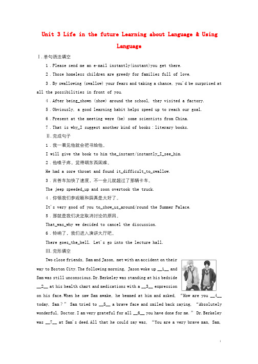 2017_2018学年高中英语Unit3LifeinthefutureLearningaboutLa必修520171031160