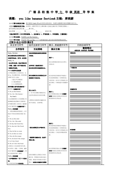 人教版初中英语七年级上册 Section A 1a—2d-优质课比赛一等奖