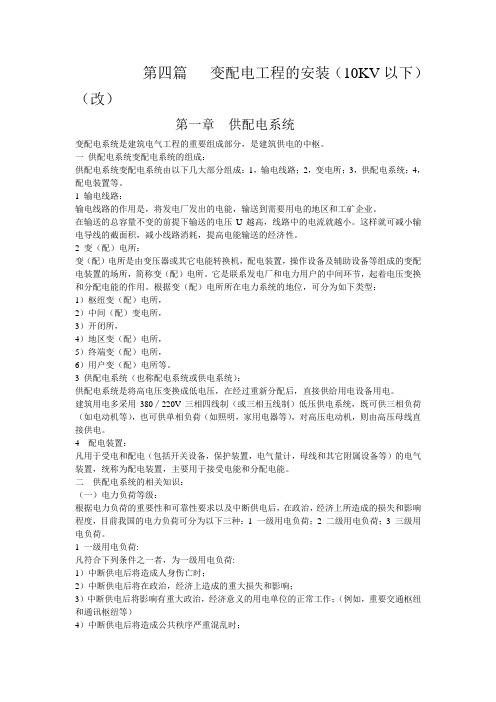 变配电工程