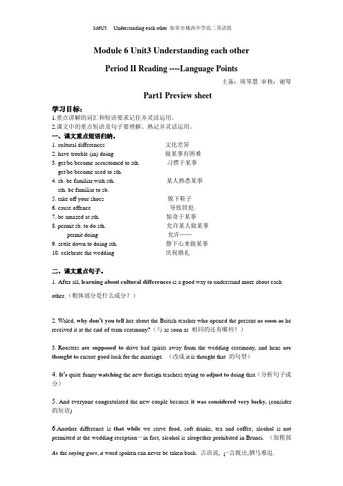 m6u3reading学