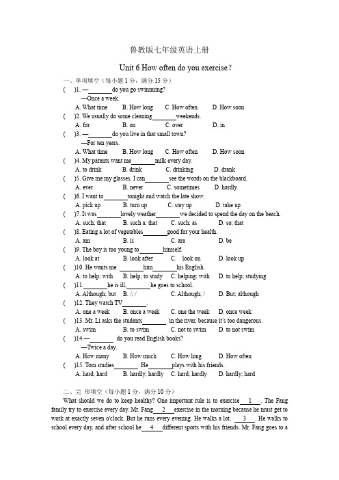 鲁教版七年级英语上册第六单元检测题Unit 6 附答案