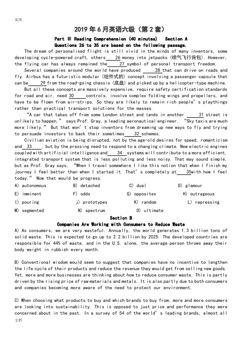 2019年6月英语六级(第2套)