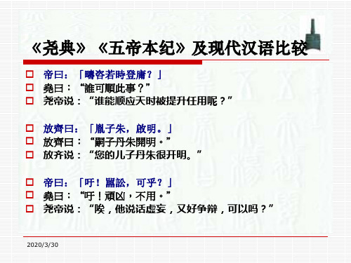 古汉语词汇的构成