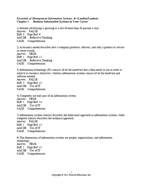 管理信息系统(第9版)精要版原书英文版题库答案第1章