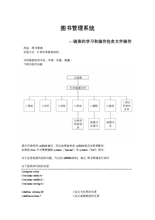 图书管理系统