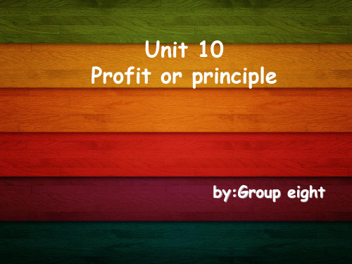 体验商务英语 case study: profit or principle