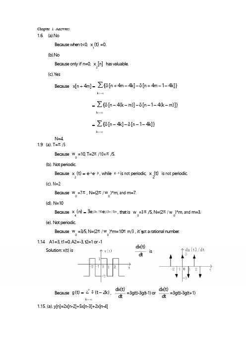 (完整版)信号与系统奥本海姆_习题答案