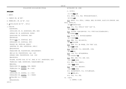 《归去来兮辞》知识点总结材料教师版