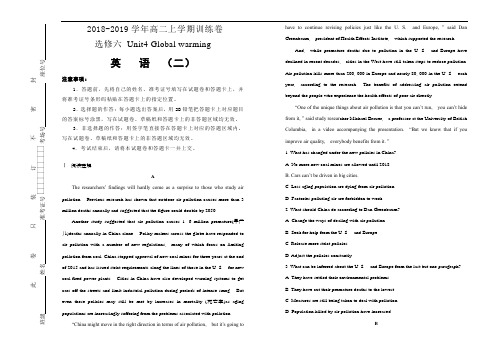 人教版高中英语选修六 Unit4 Global warming 单元测试卷(二) Word版含答案