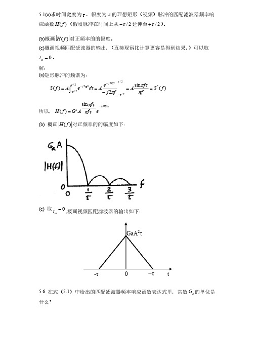 雷达系统导论第5-6章作业答案分析