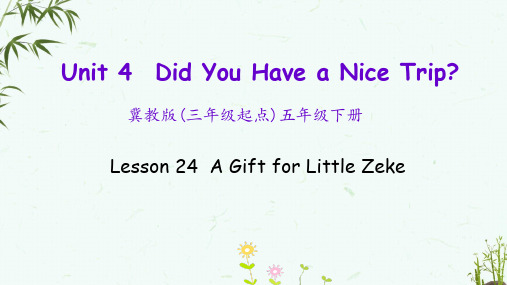 冀教版英语五年级下册《Unit 4 Lesson 24》教学课件