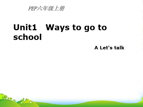 新人教PEP六年级英语上册《Unit2 Ways to go to school》优课件