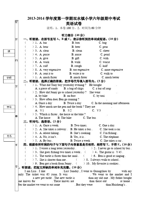 2013-2014学年度第一学期六年级英语期中检测试题(有答案)AqnlPP