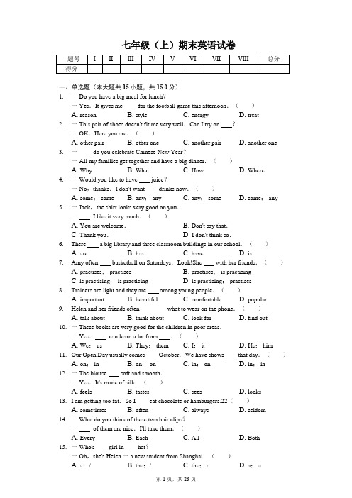 江苏省苏州市 七年级(上)期末英语试卷  (含答案)