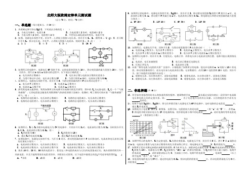 欧姆定律测试题(有答案)