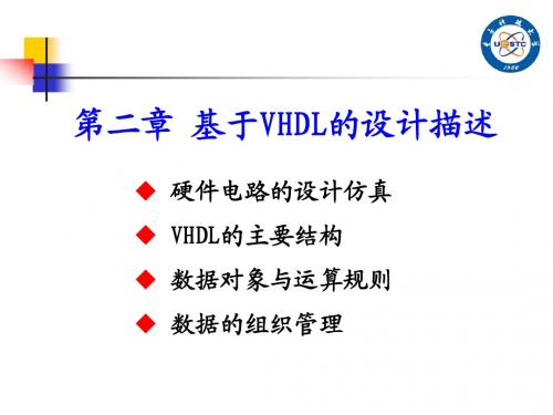 VHDL-7