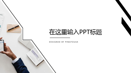 通用精美活力创意几何图形动态扁平化竞聘ppt模板