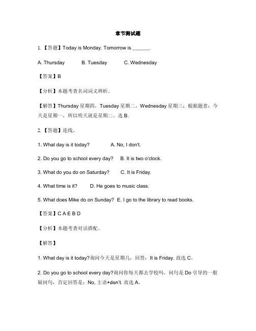 小学英语科普版五年级下册Lesson 12 Revision-章节测试习题(1)