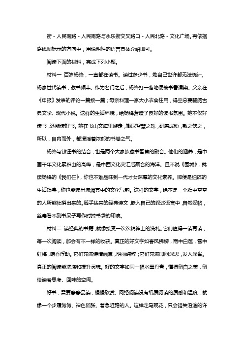 人教版七年级语文上册第五单元综合与测试复习试题二(含答案) (11)