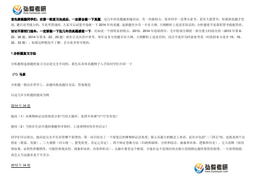 2015年肖秀荣考研政治马原分析技巧