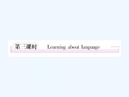 人教版选修六Unit 2《Poems》(第3课时 Learning about language)ppt课件