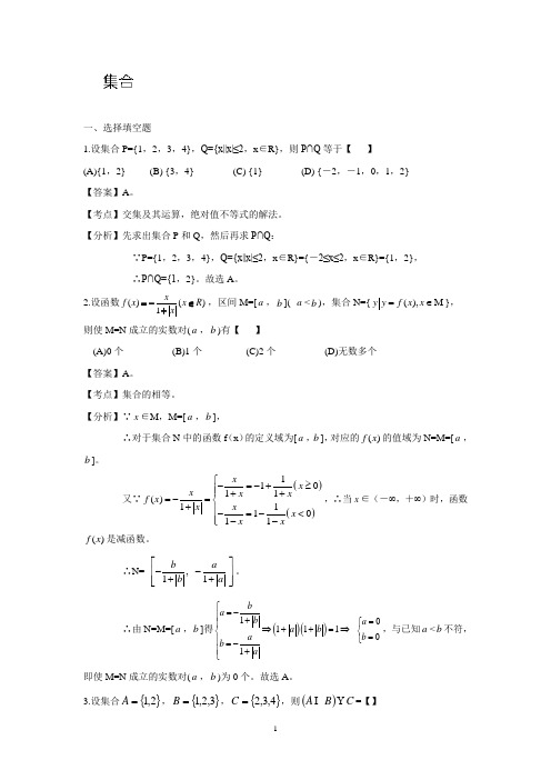 常州市武进区2014届高三数学专题复习：集合