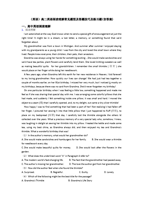 (英语)高二英语阅读理解常见题型及答题技巧及练习题(含答案)