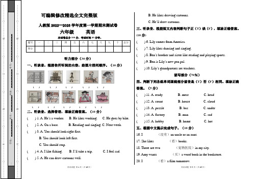 人教版2022--2023学年度第一学期六年级英语期末测试卷及答案(含两套题) (2)精选全文