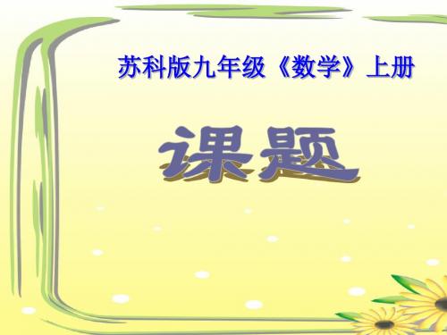 学情分析教学目标重点难点教学方法教学反思教学过程教材分析教材