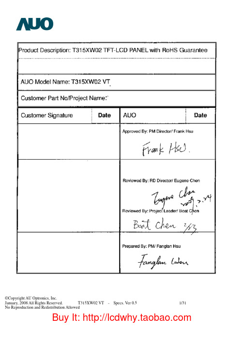 友达光电 (AUO) 31.5 英寸 T315XW02_VT_v0 液晶电视屏规格书