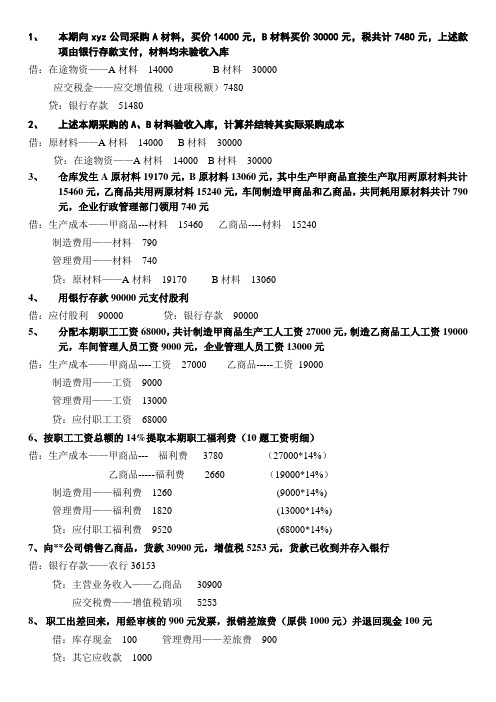 2009年全国高考上海市数学试题(理数)