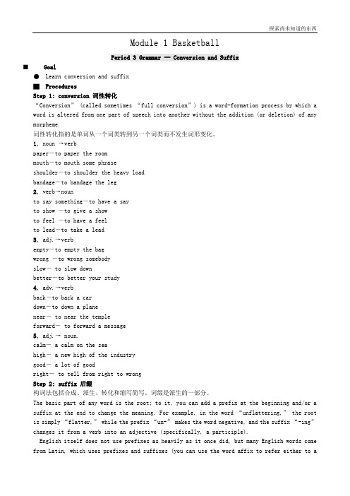 外研版高中英语选修七Module 1Basketball学案Period 3