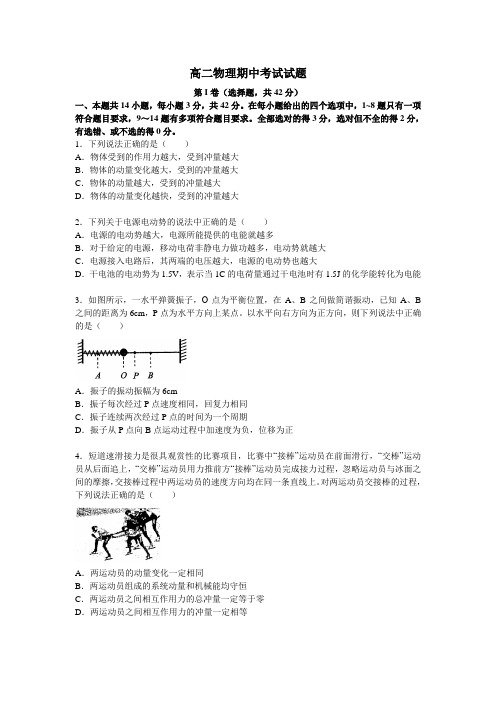 2022年11月山东省烟台市高二期中考试物理试题+答案