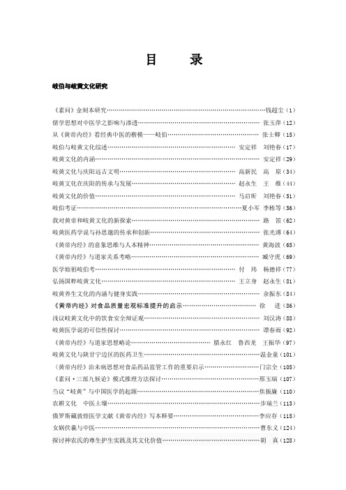 新中国中医古籍整理的历史、成绩与经验