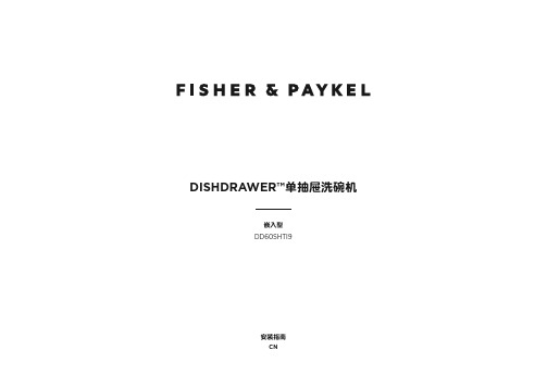 斐雪派克 DD60SHTI9 DISHDRAWER