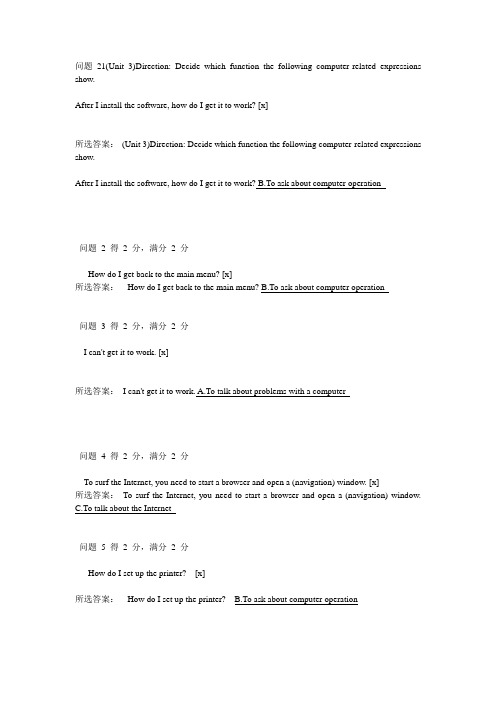 中大网络2014上半年大学英语二-第1次作业