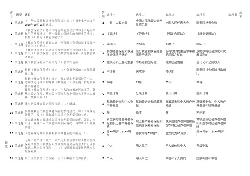 协理员业务知识竞赛题库单选