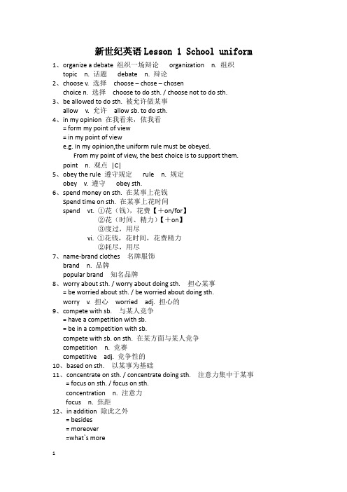 新世纪英语 grade 9Unit 4Lesson_1_School_uniform