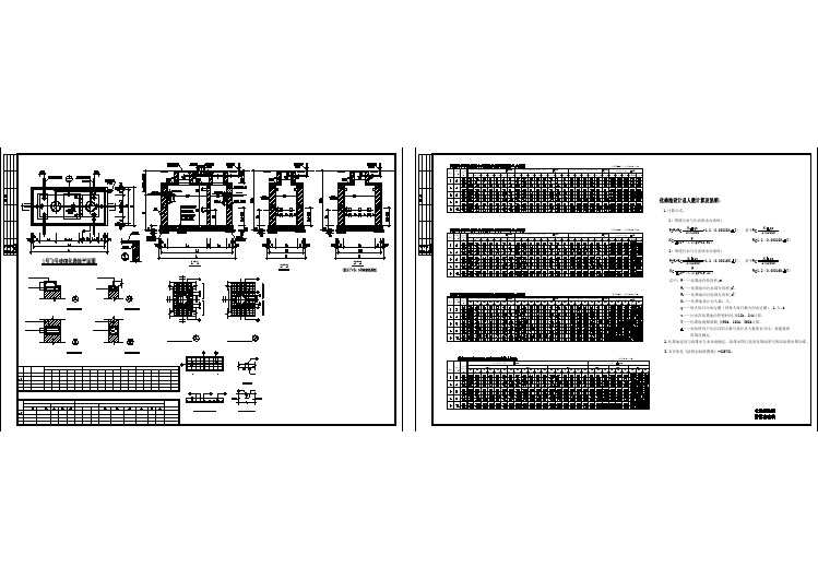 各种类型建筑物的化粪池结构设计图纸